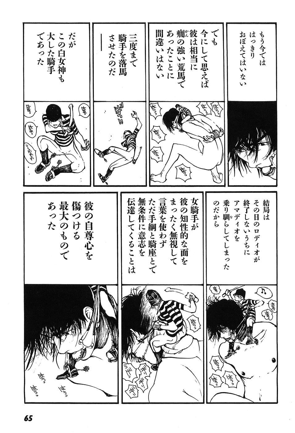 Page 70
