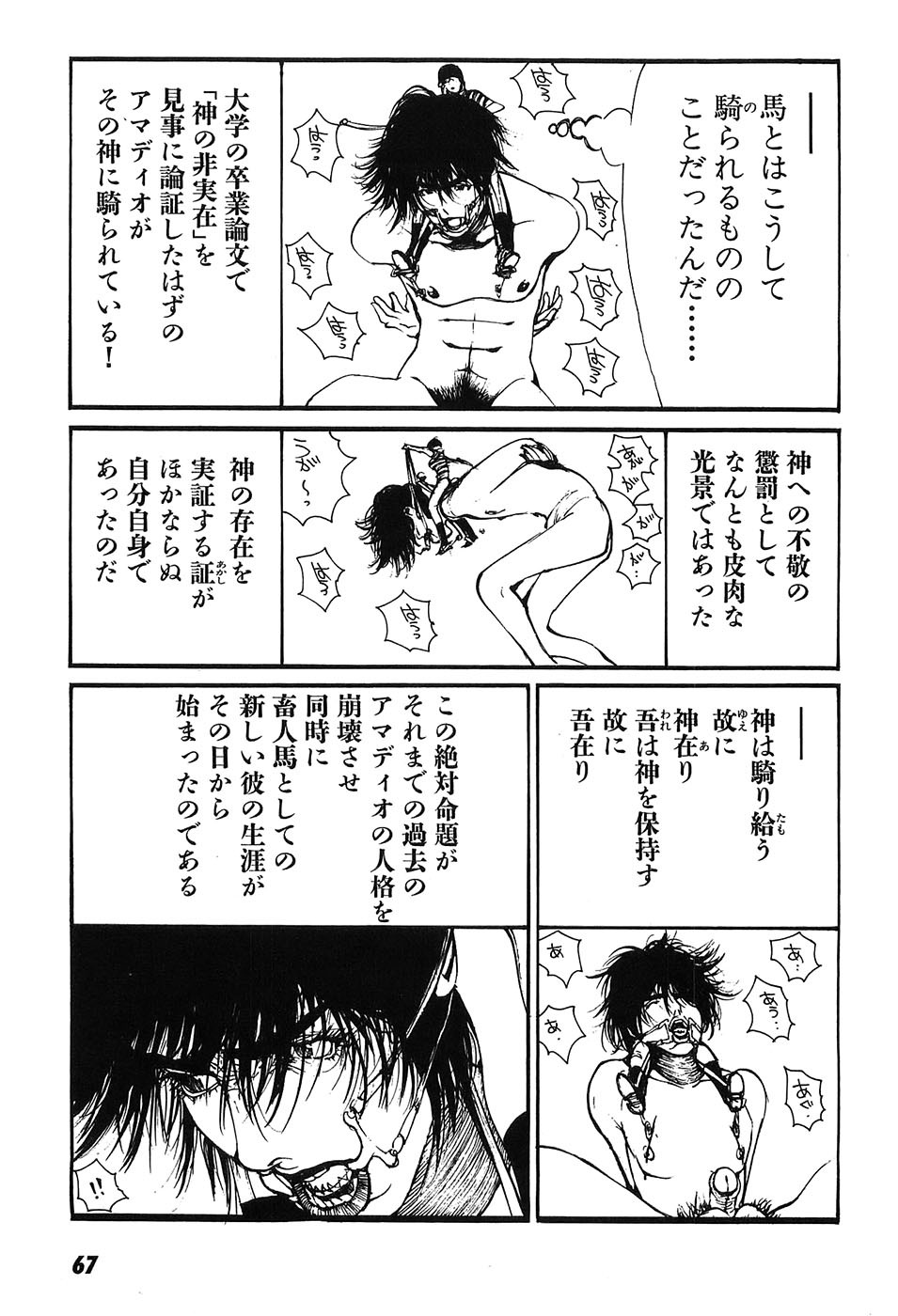 Page 72