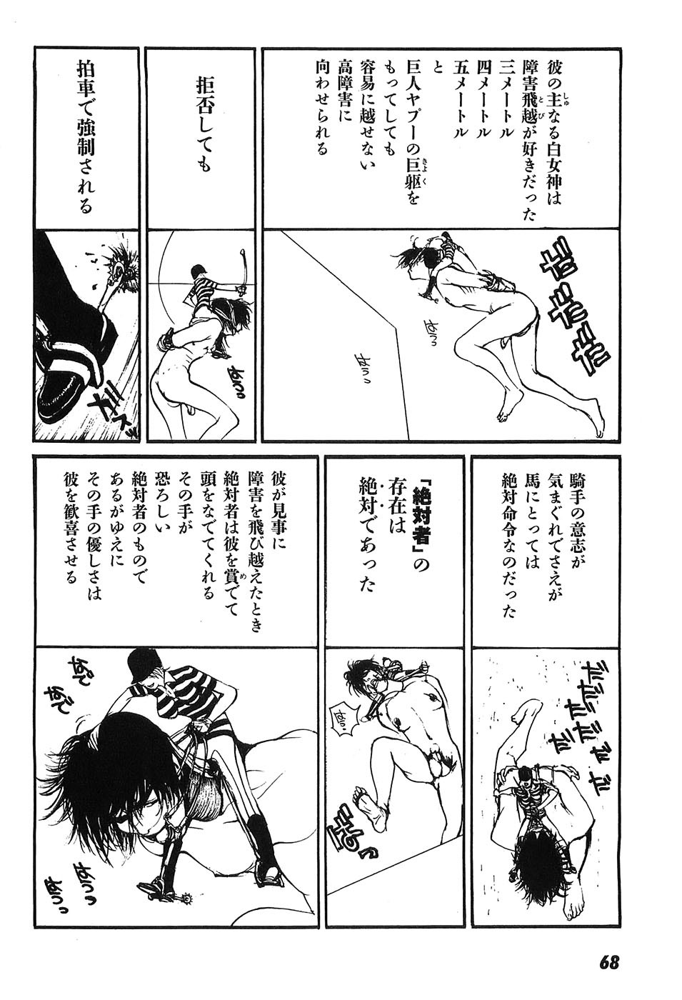 Page 73