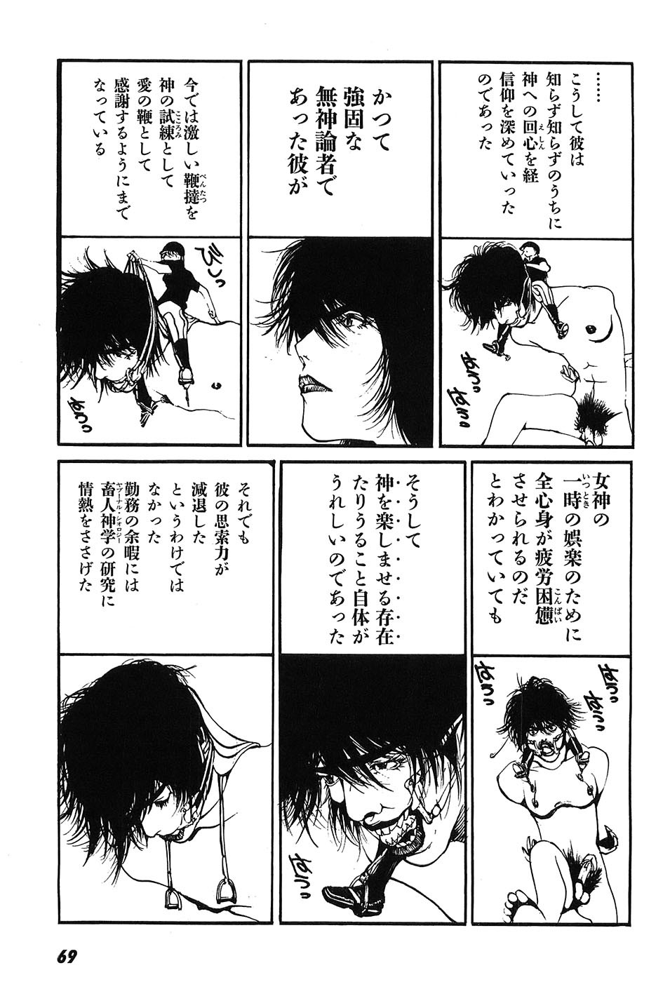Page 74