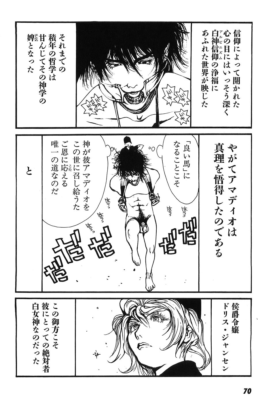 Page 75