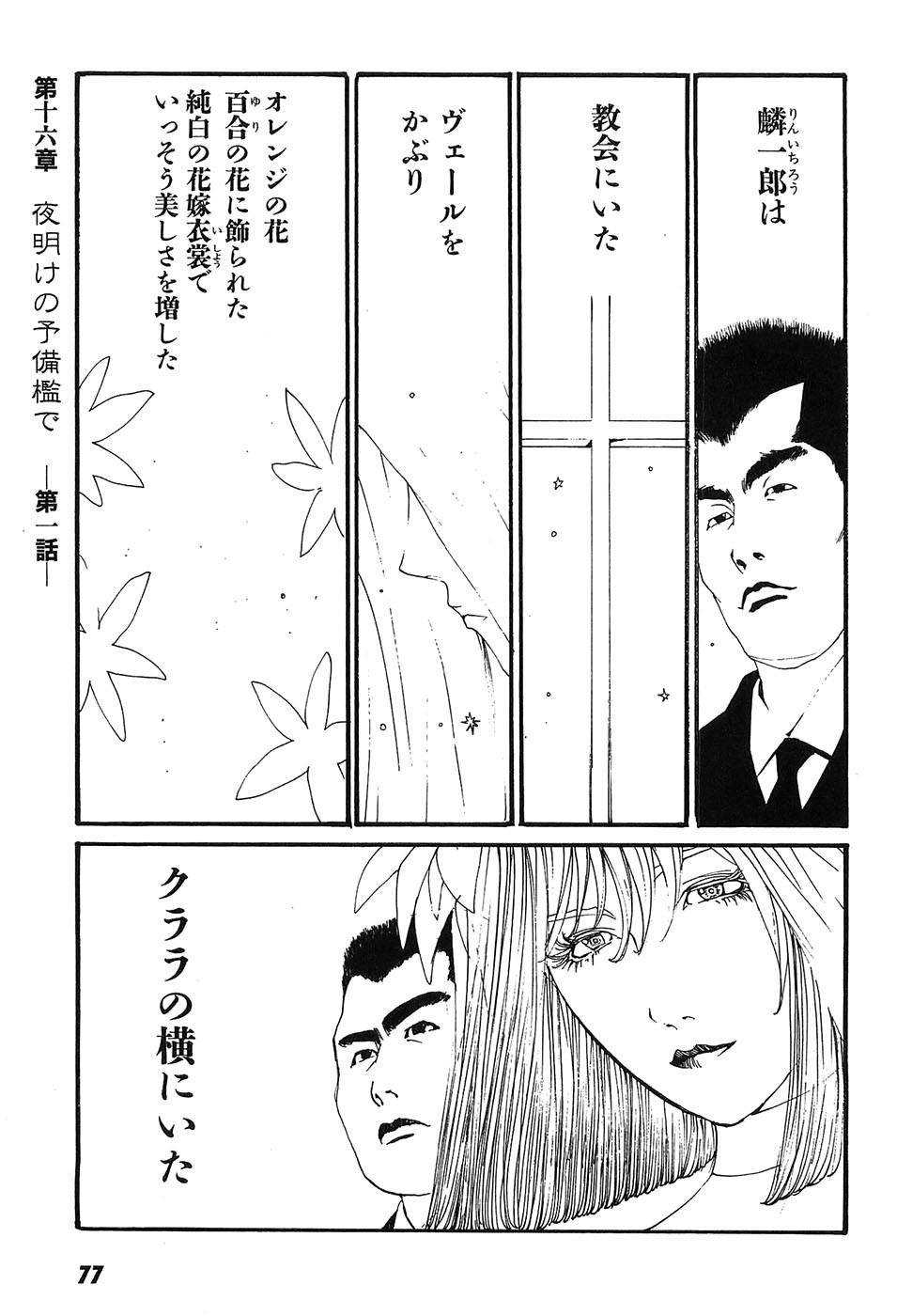 Page 82