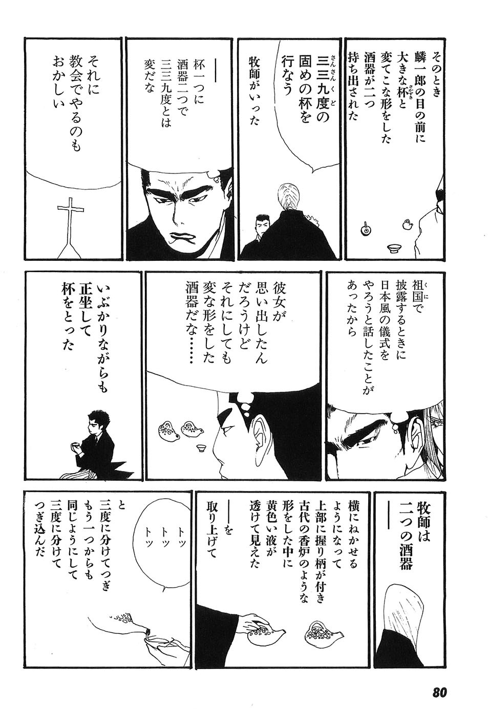 Page 85
