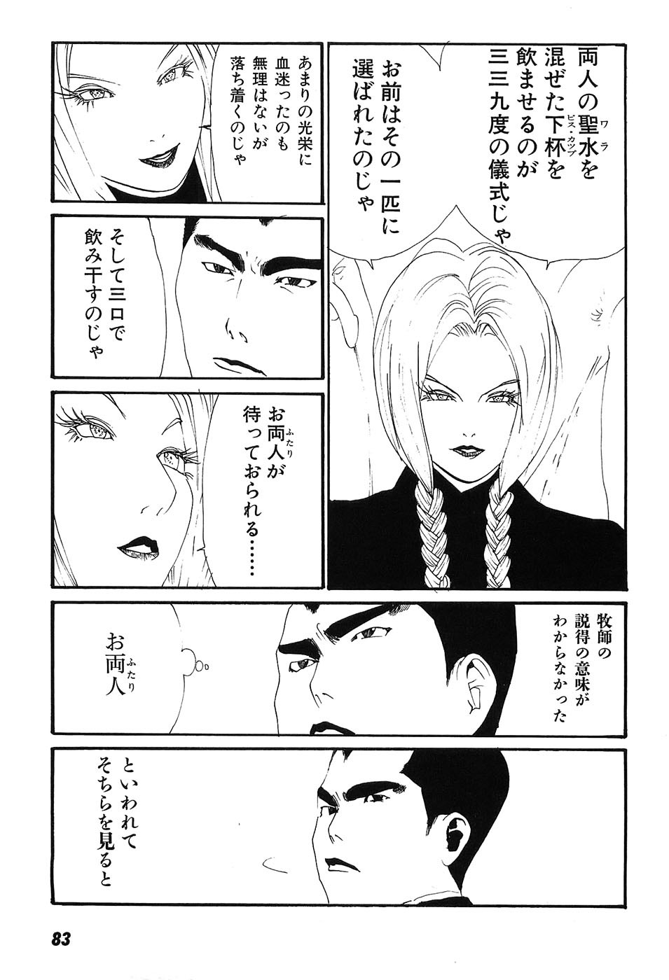 Page 88