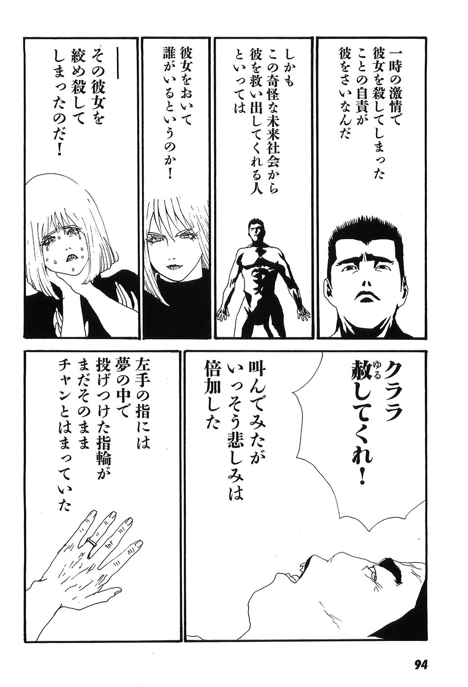 Page 99