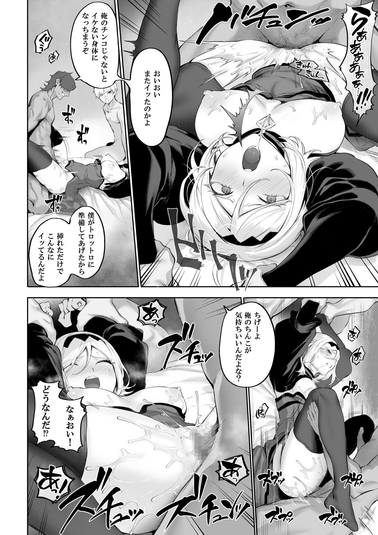 Page 79