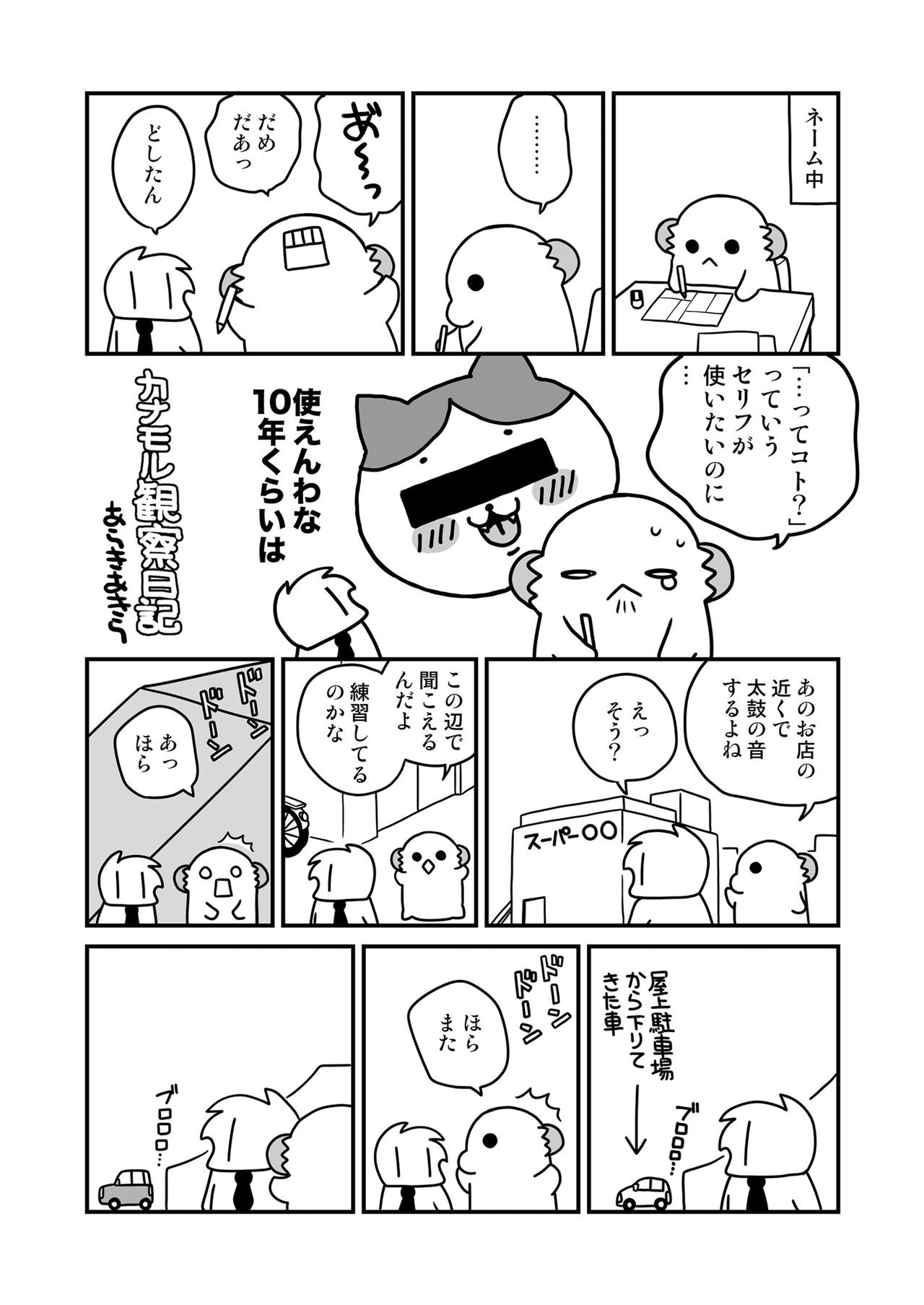 Page 160