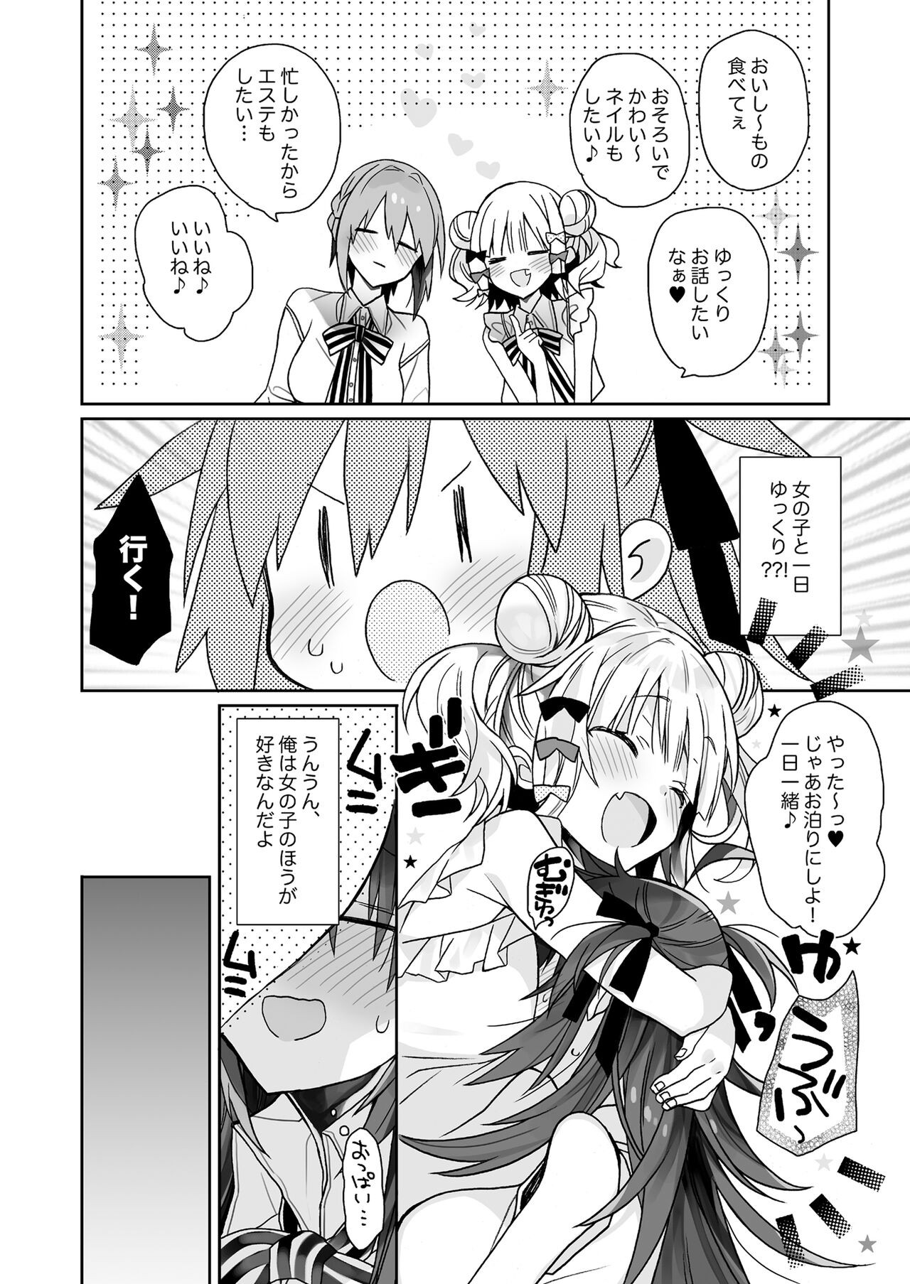 Page 61
