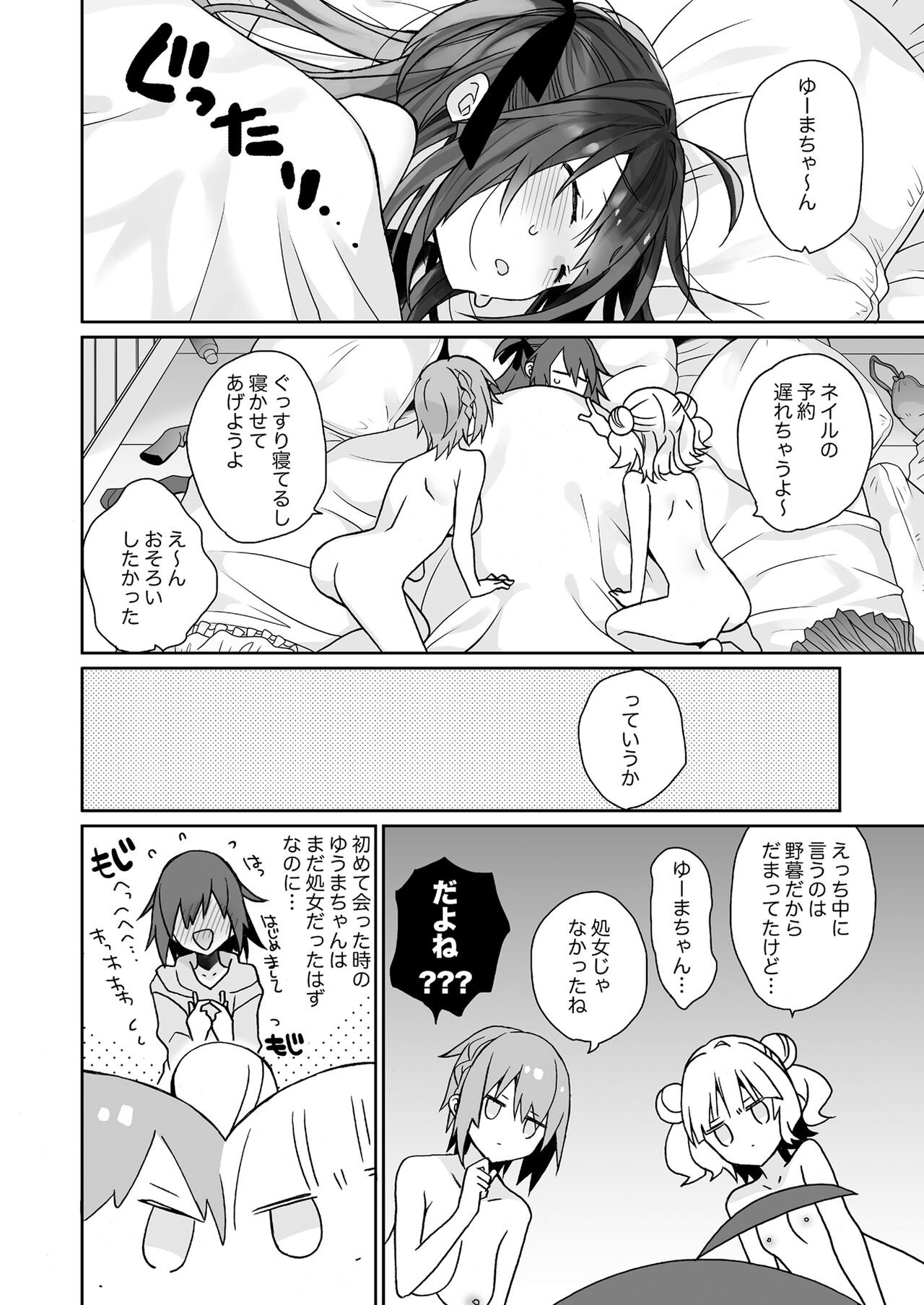 Page 77