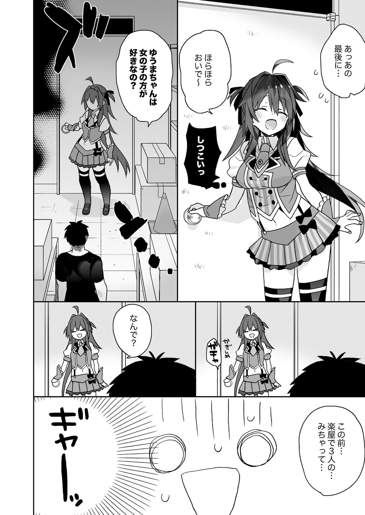 Page 83