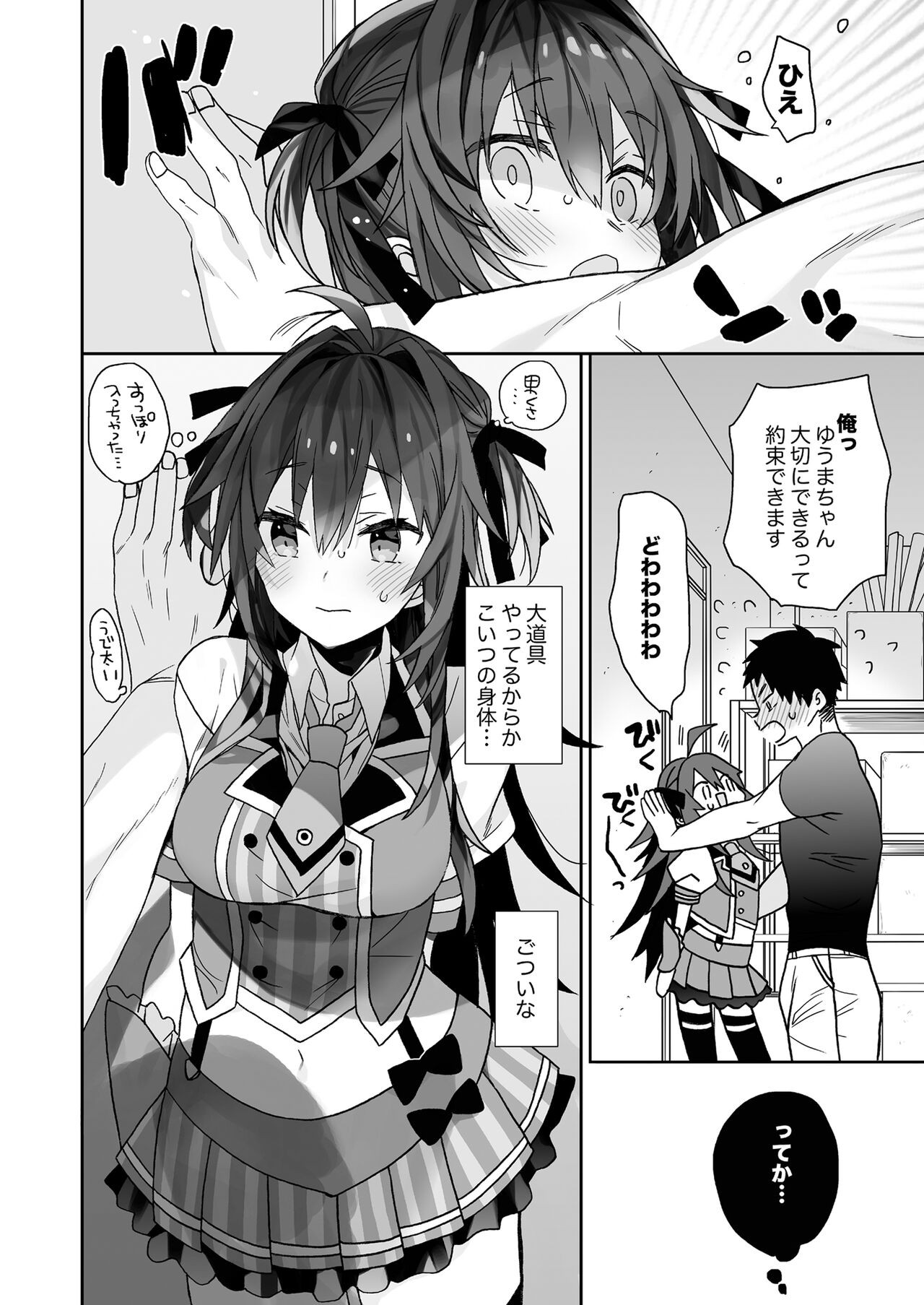 Page 85