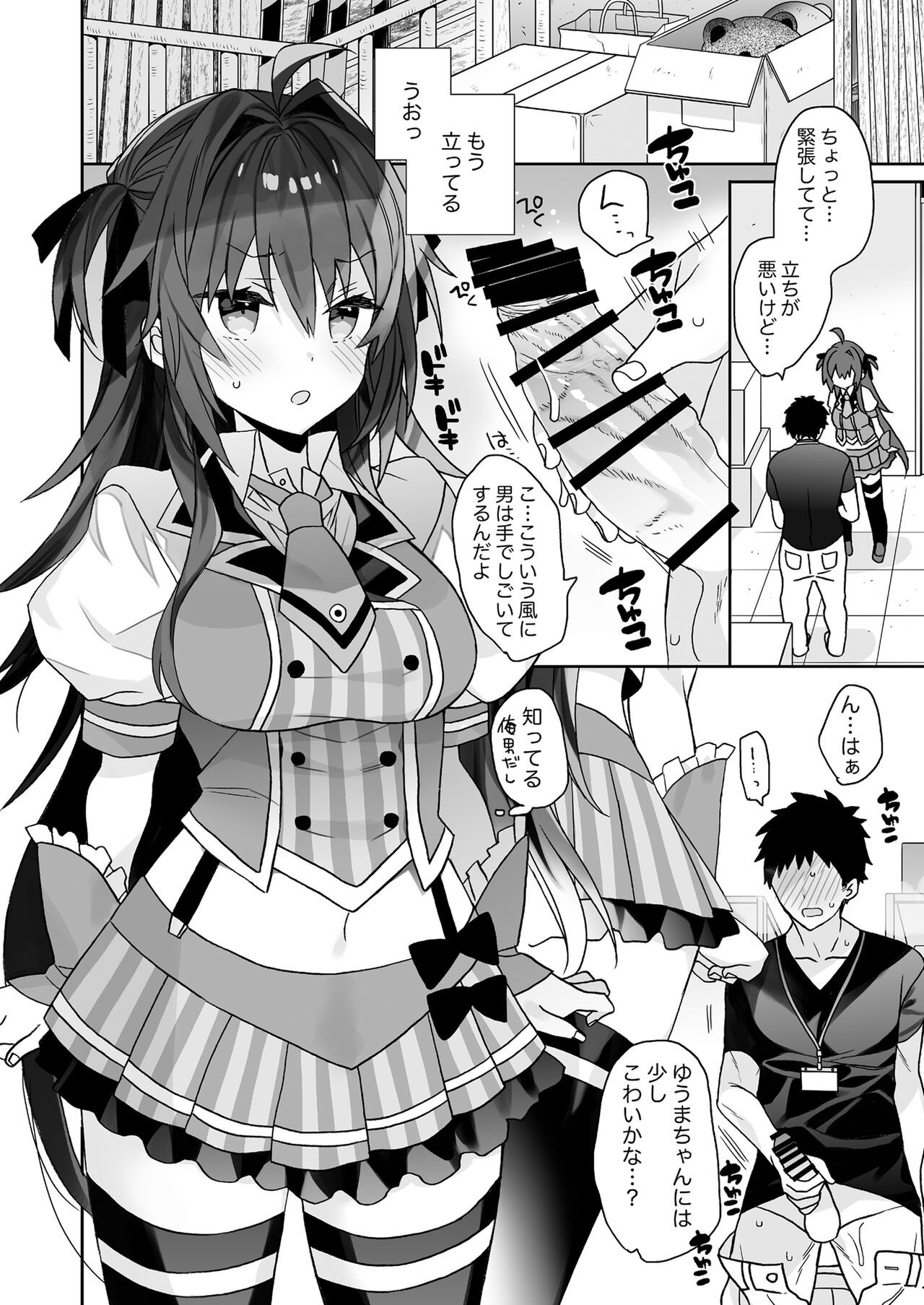 Page 87