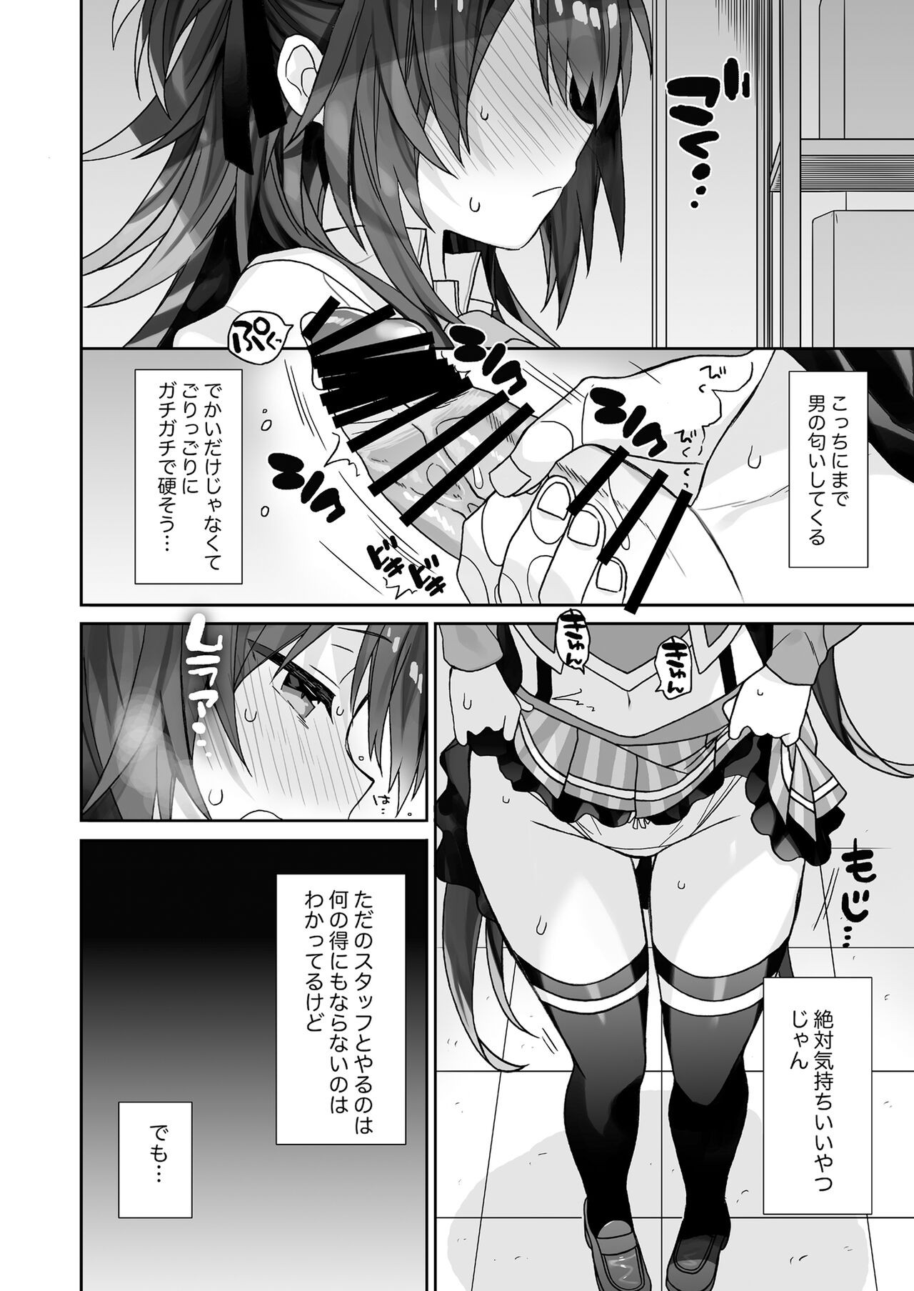Page 91