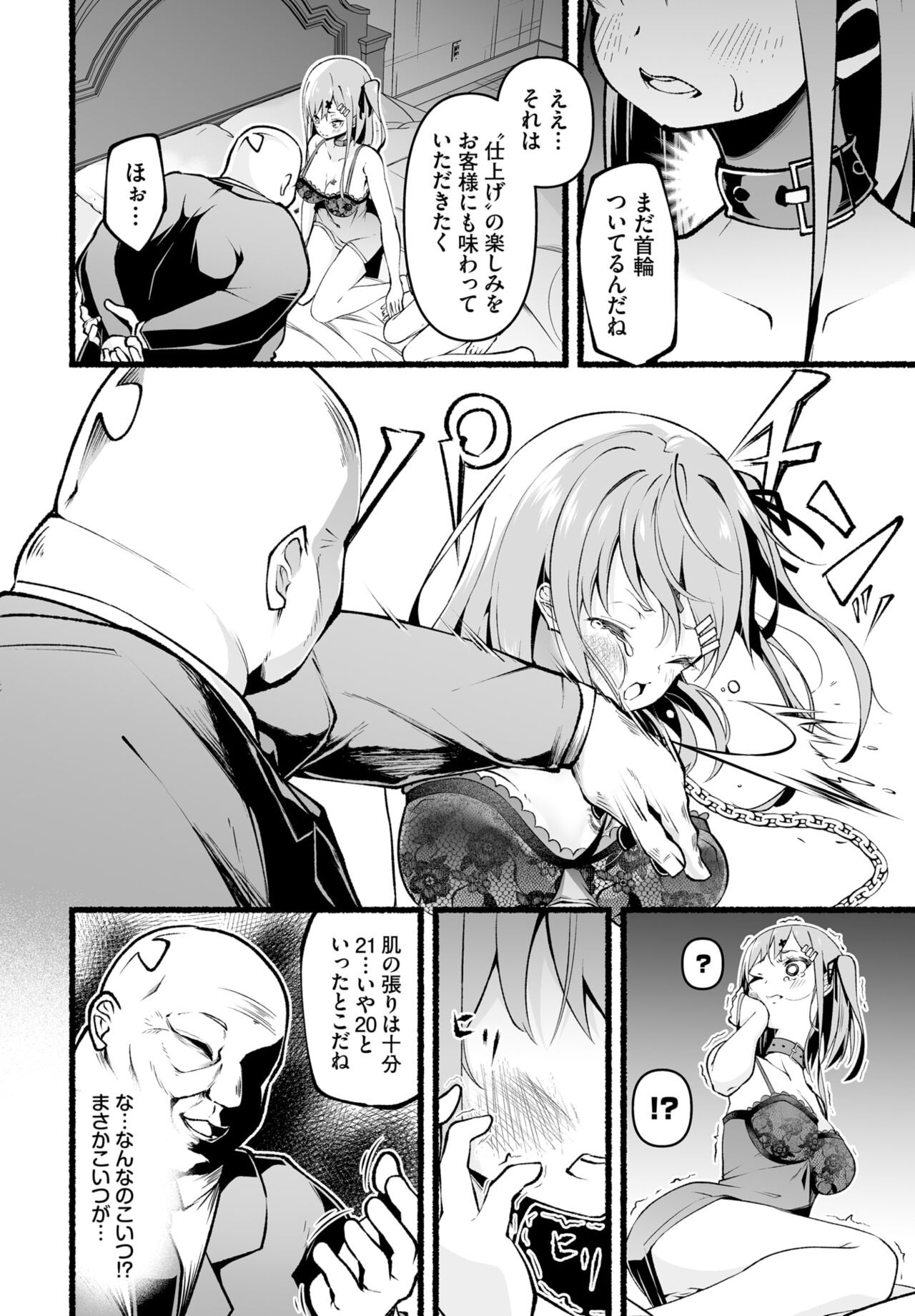 Page 137