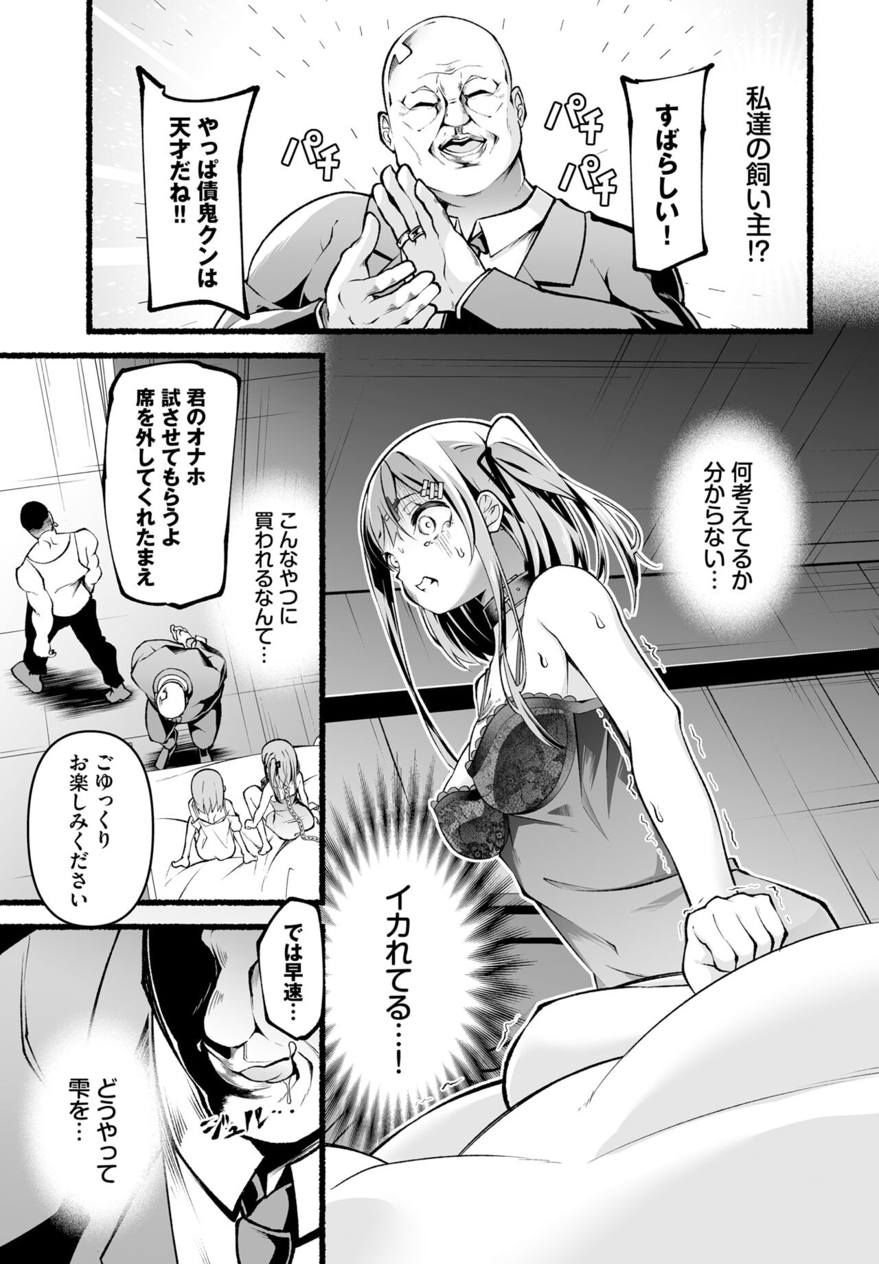 Page 138