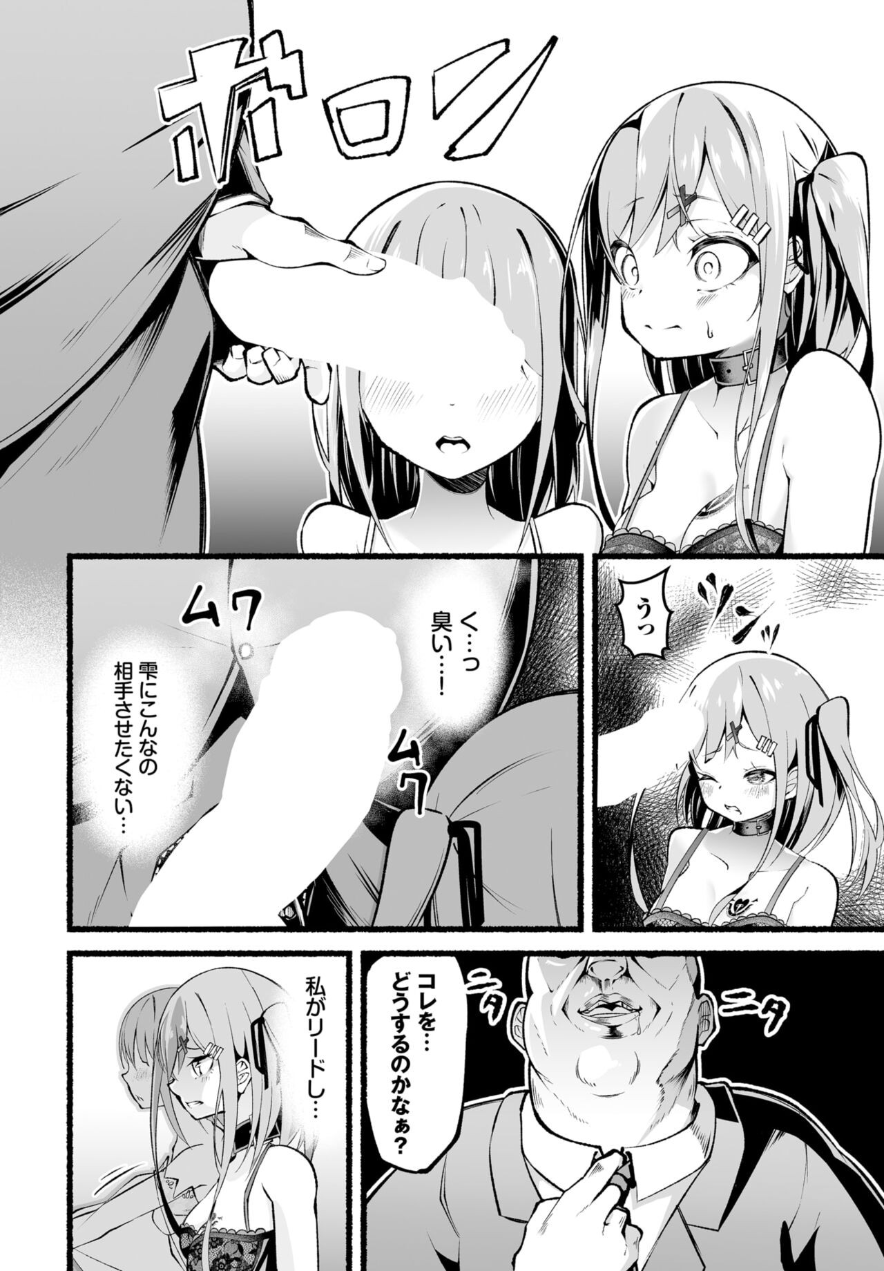 Page 139