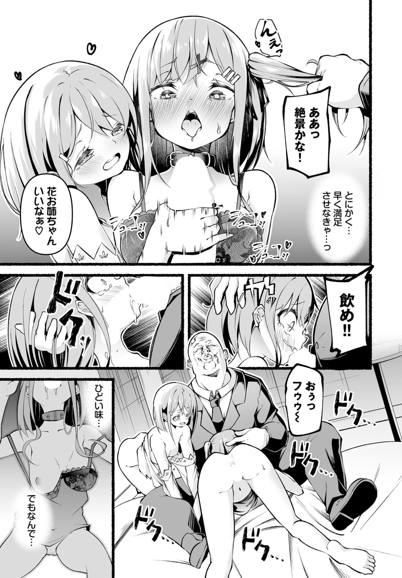 Page 142