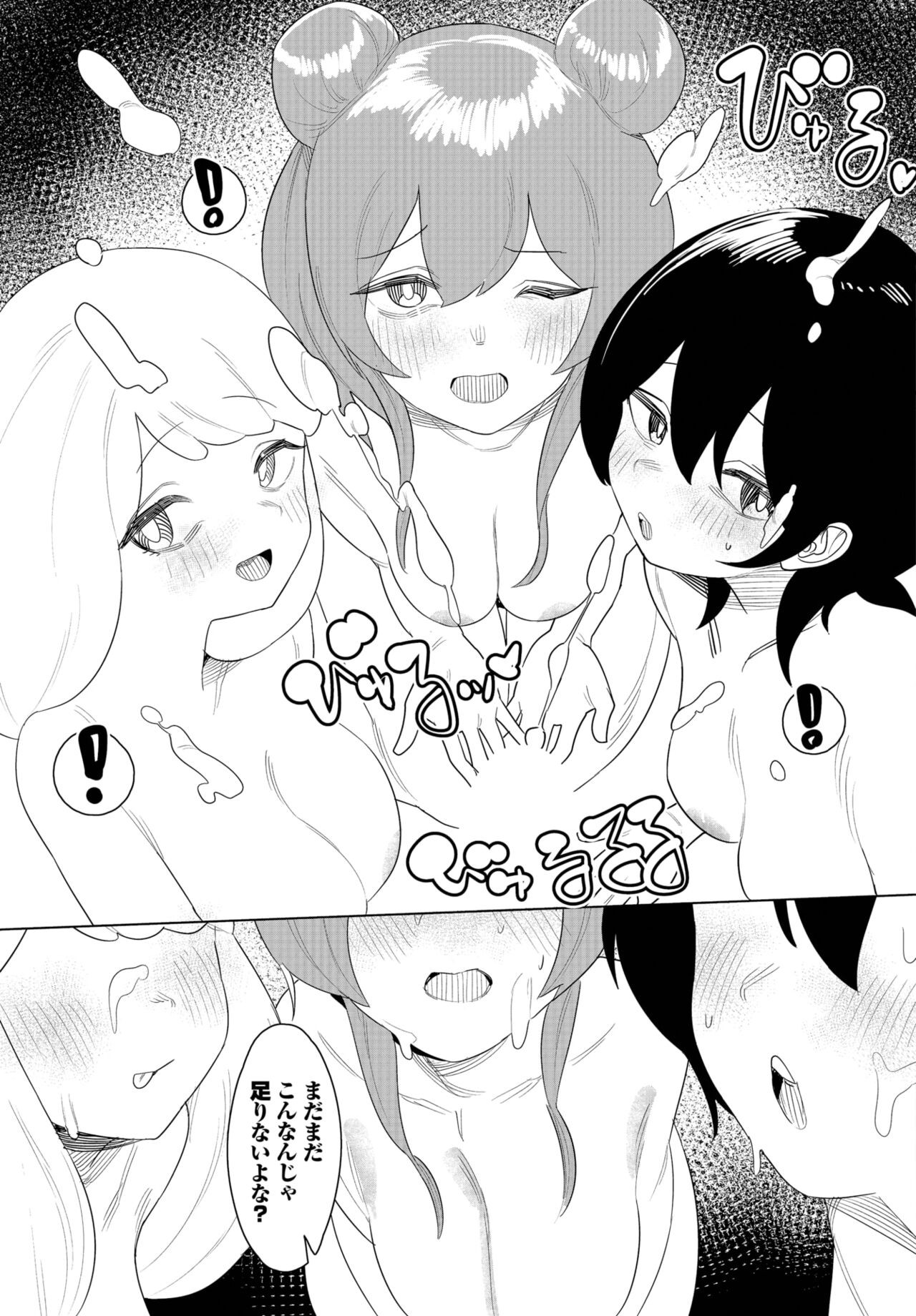 Page 184