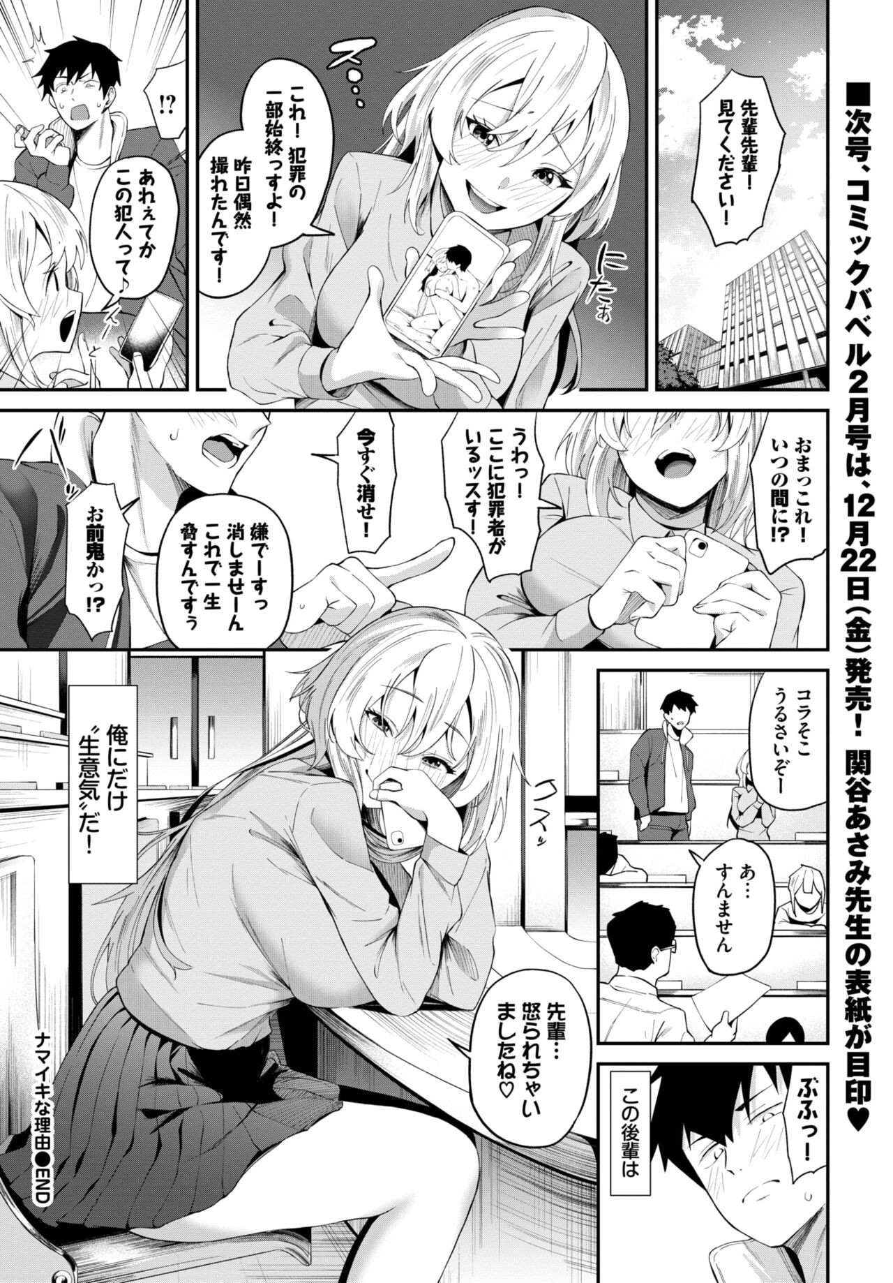 Page 377