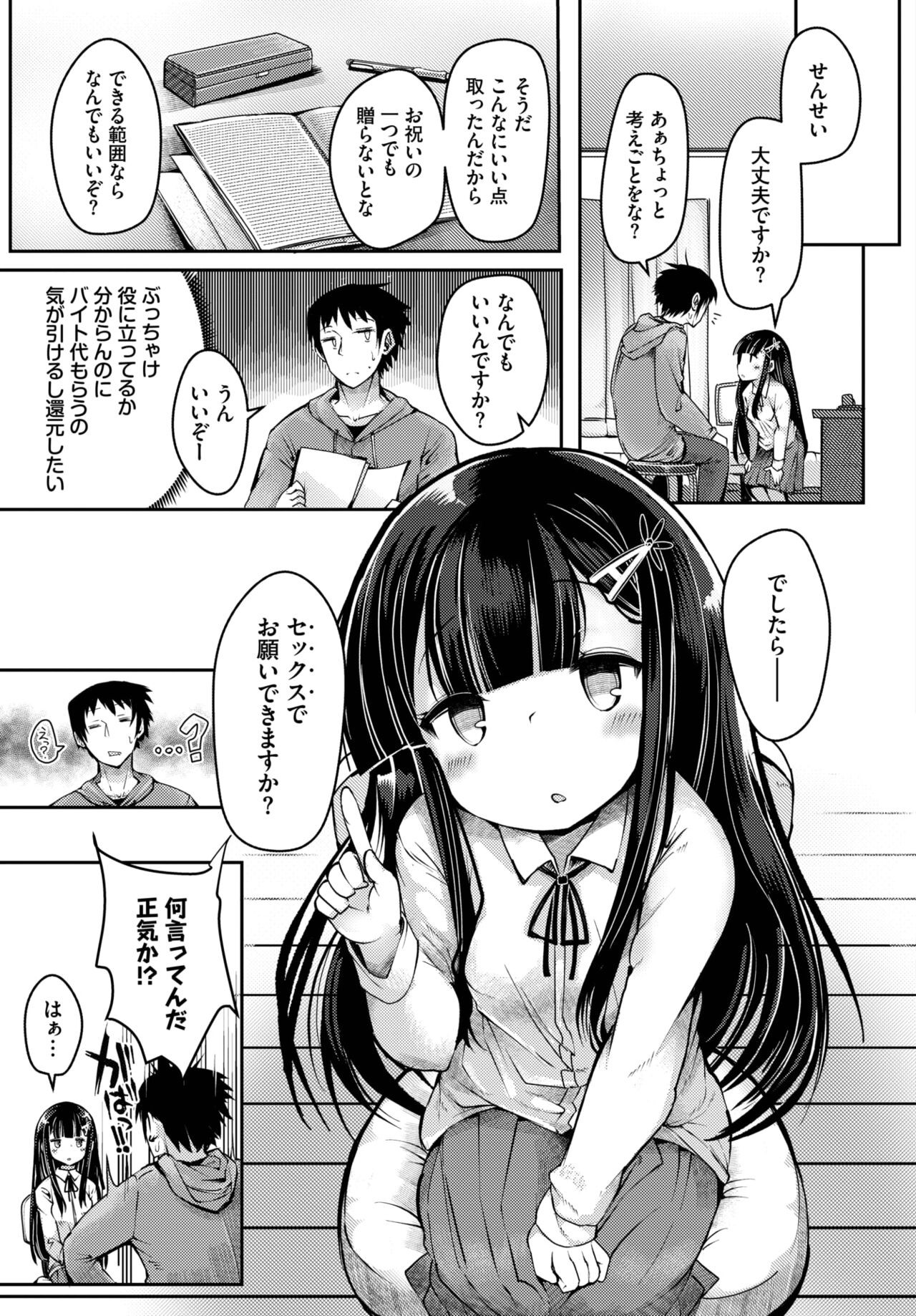 Page 380