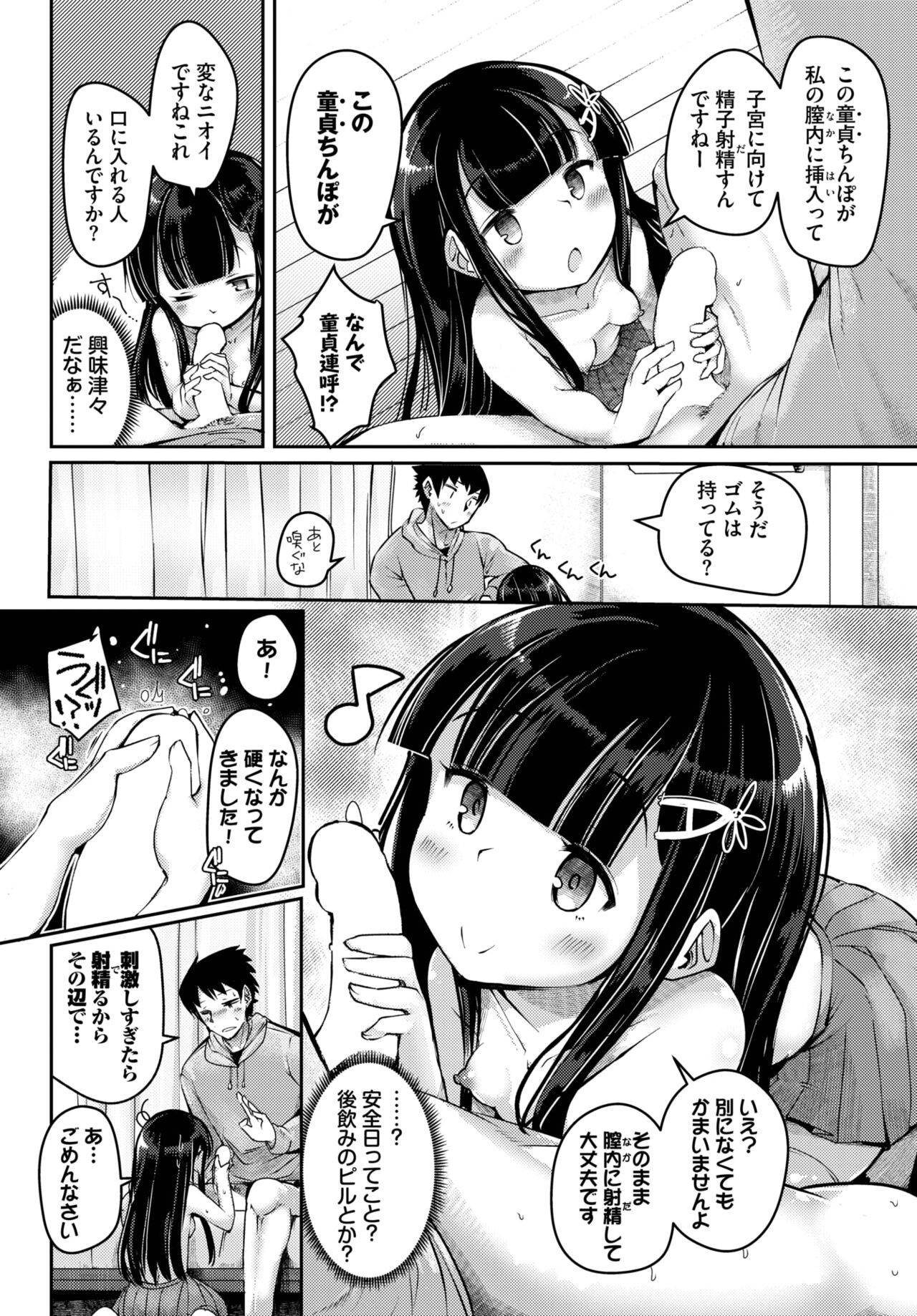Page 387