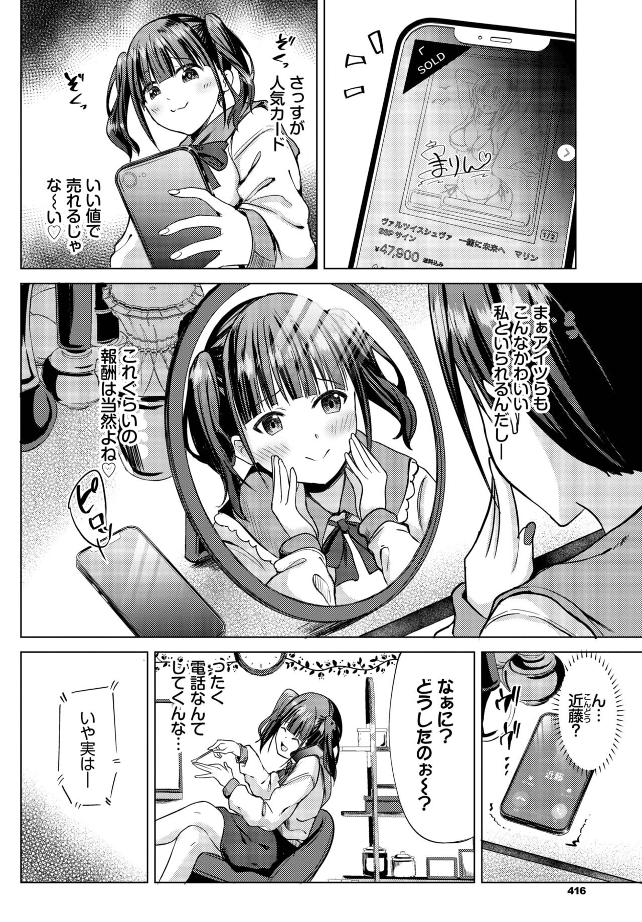 Page 401