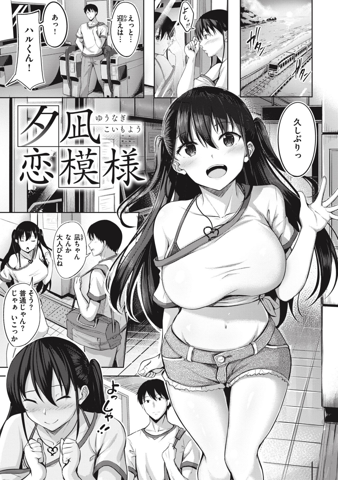 Page 143
