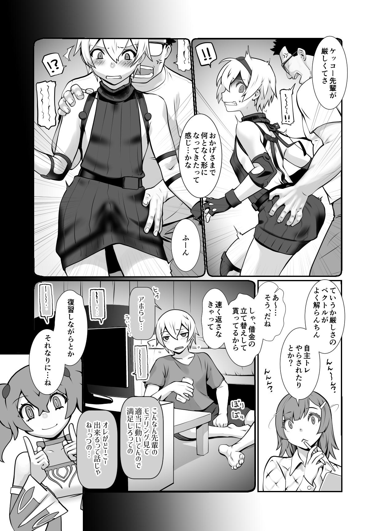 Page 4