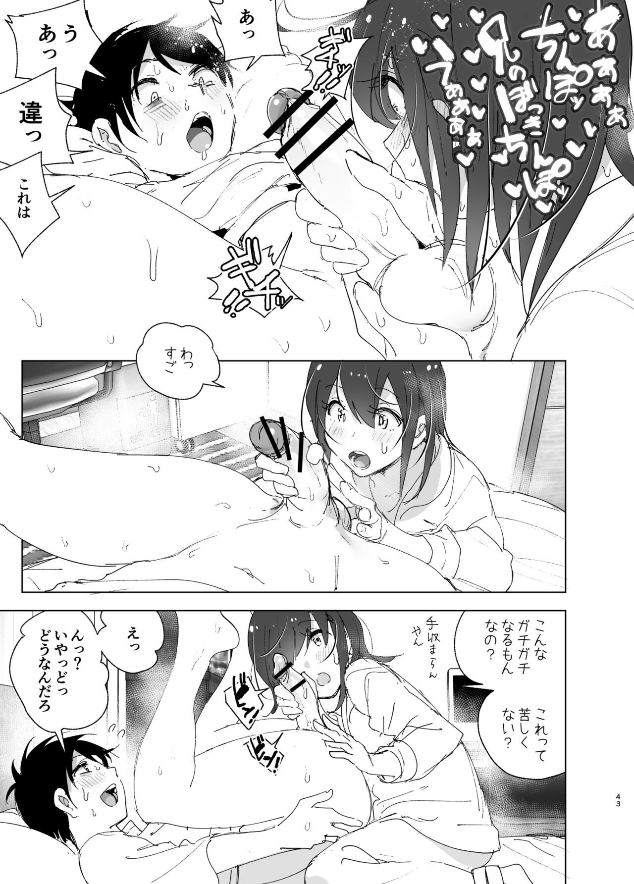 Page 42