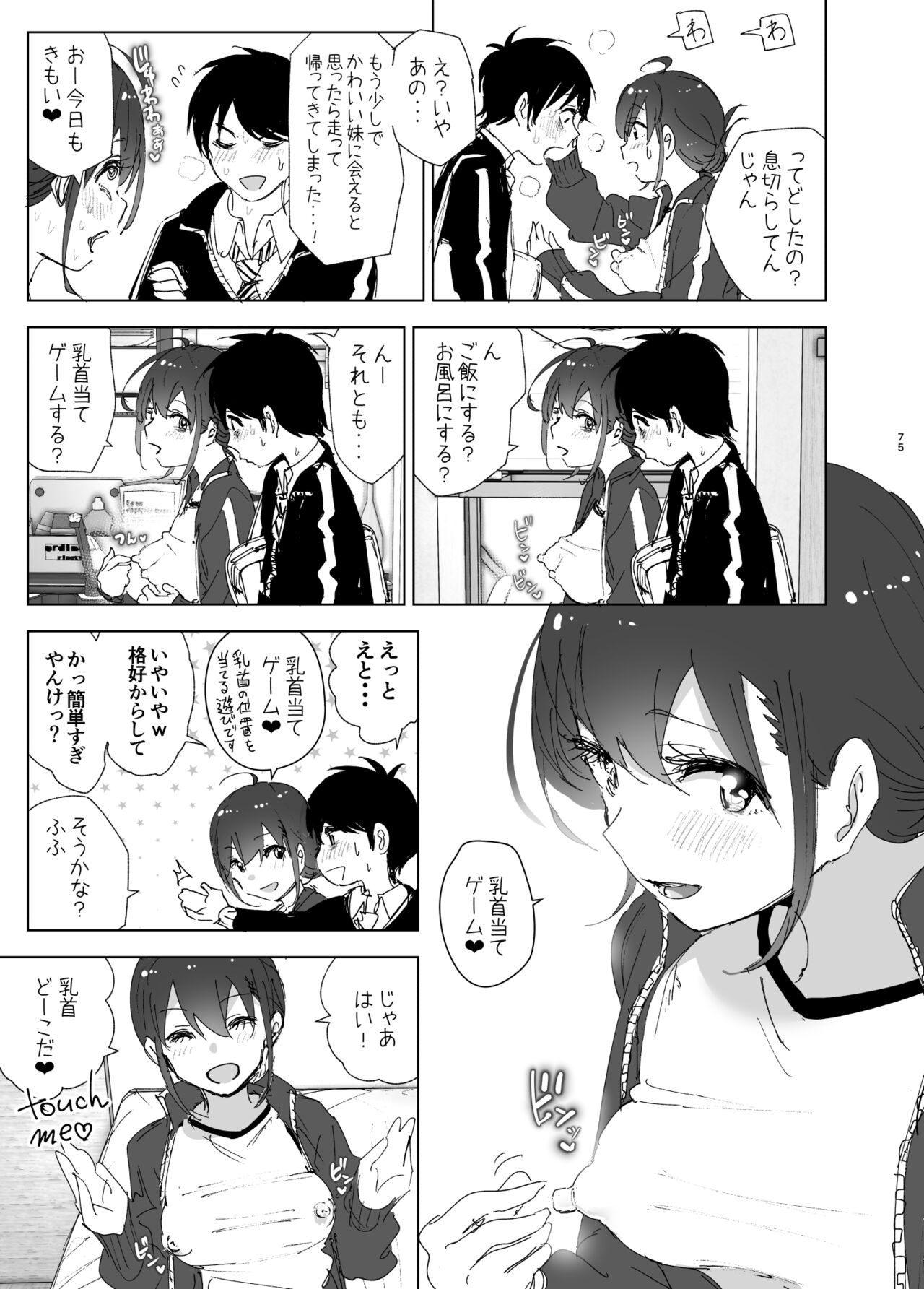 Page 74