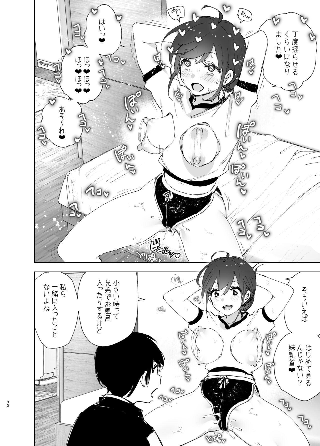 Page 79