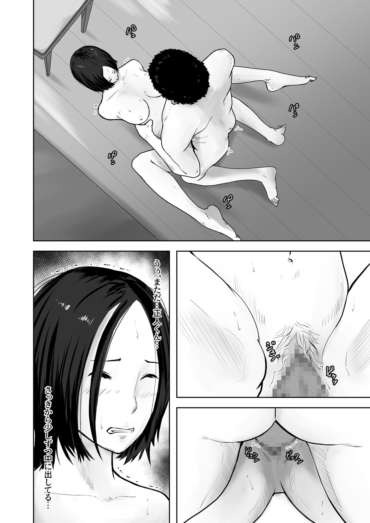 Page 29