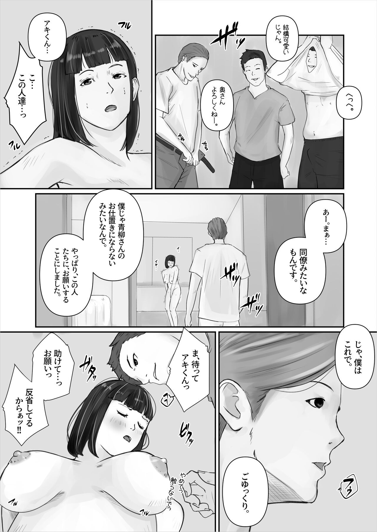 Page 43