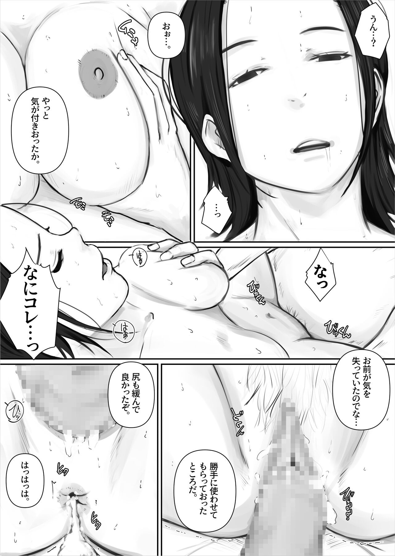 Page 37
