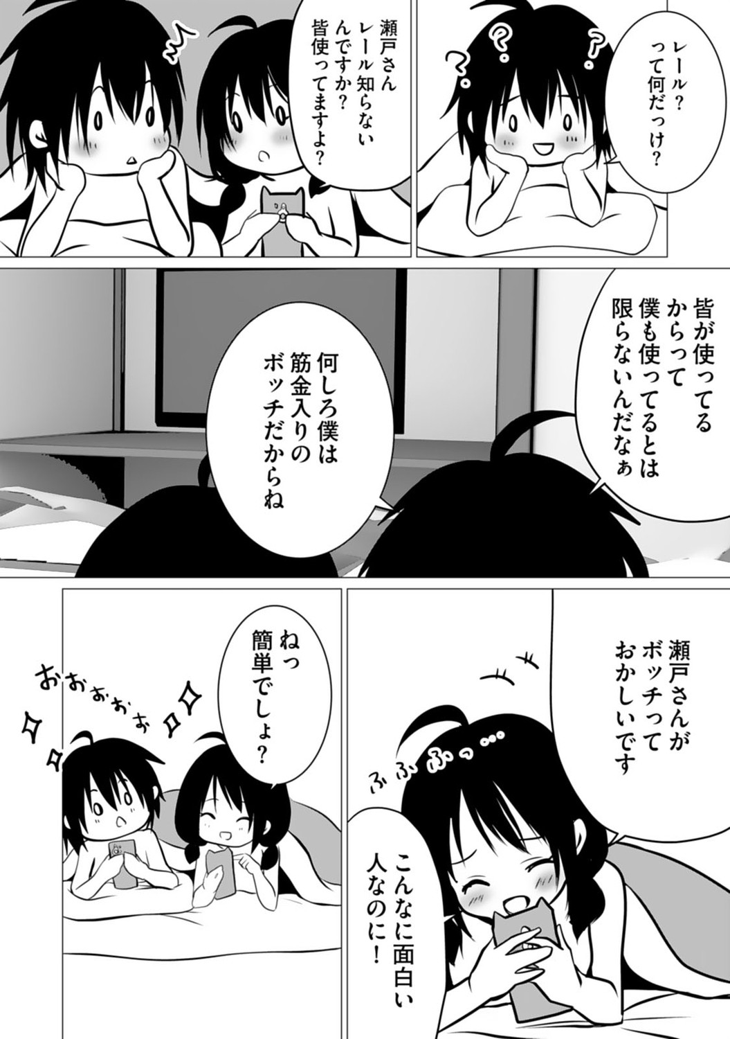 Page 106