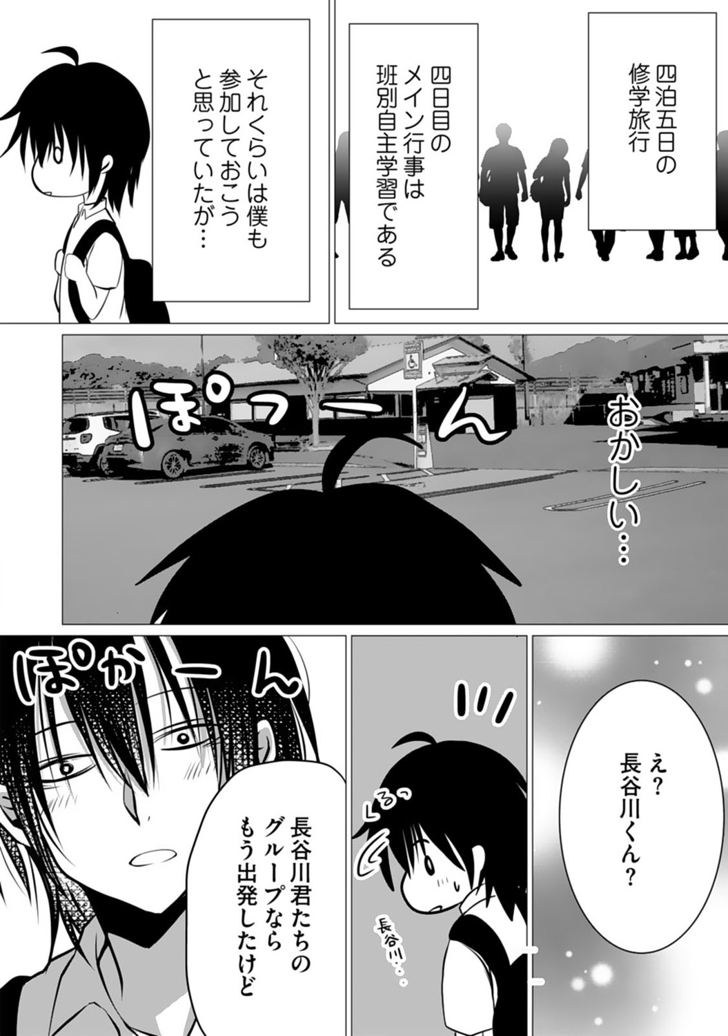 Page 108
