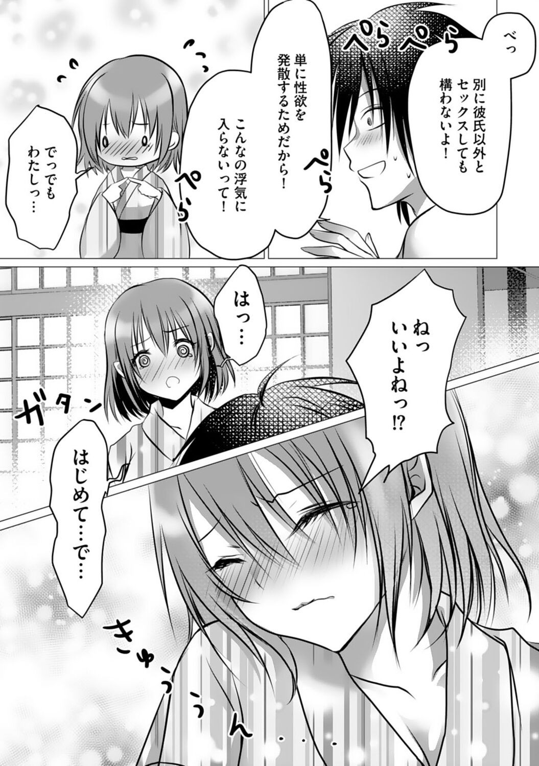 Page 45