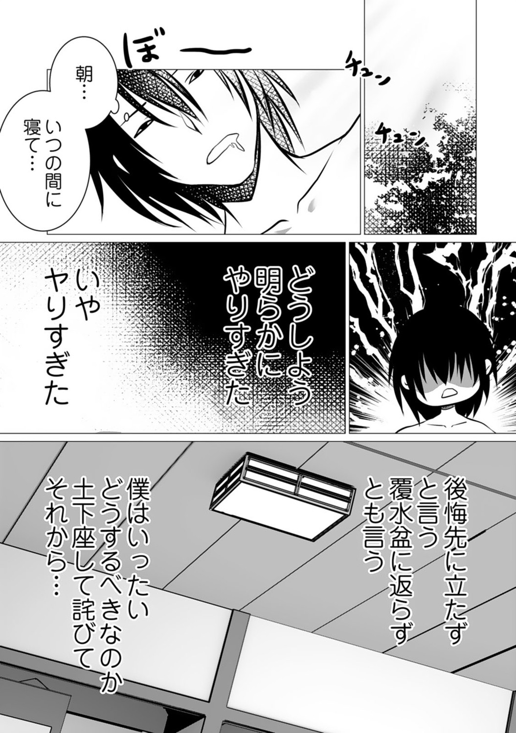 Page 47
