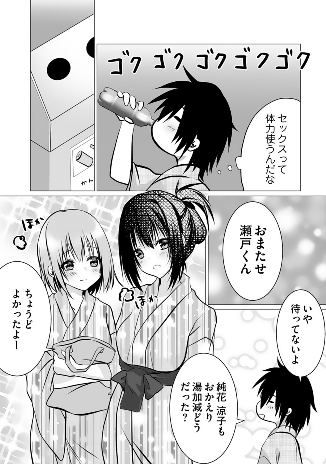 Page 57