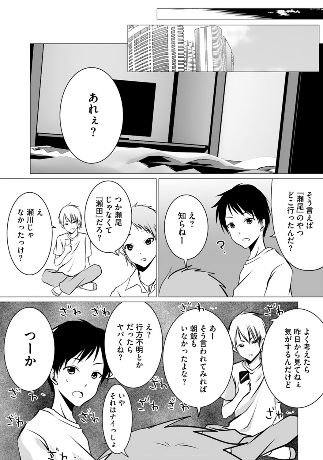 Page 72