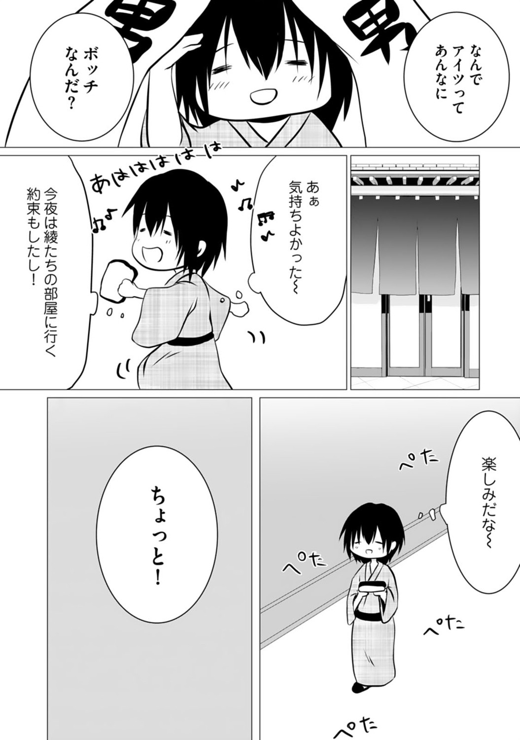 Page 73