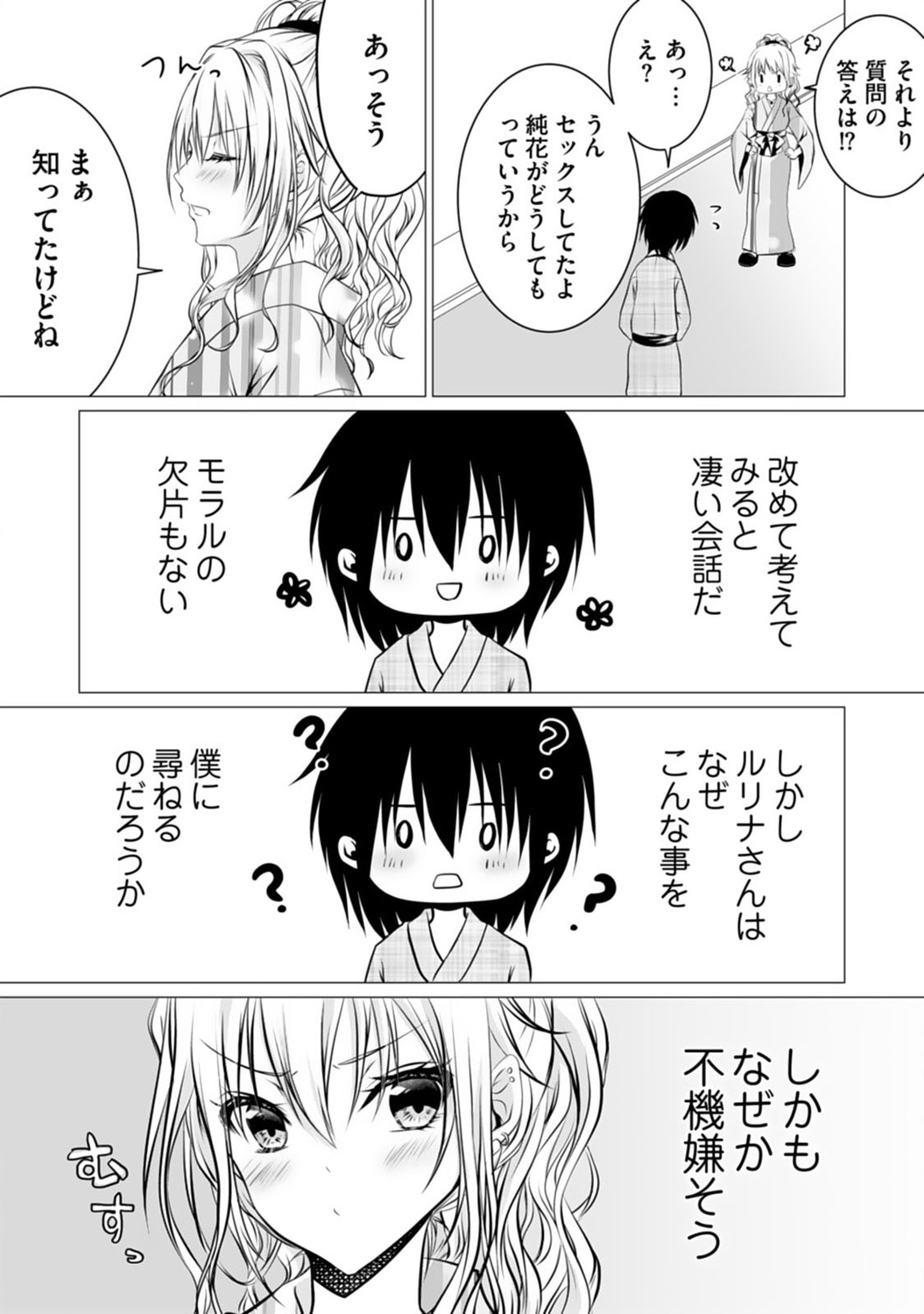 Page 76
