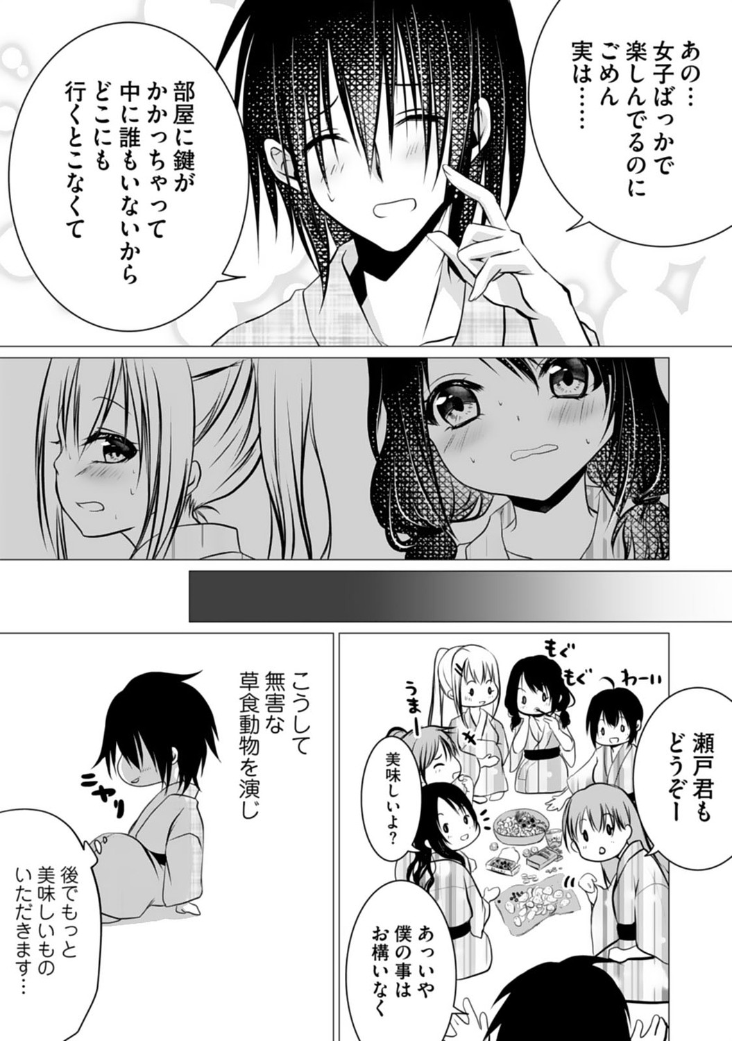 Page 79
