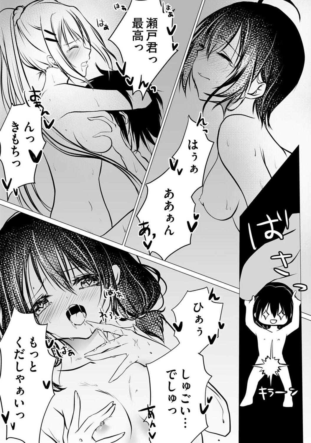Page 87