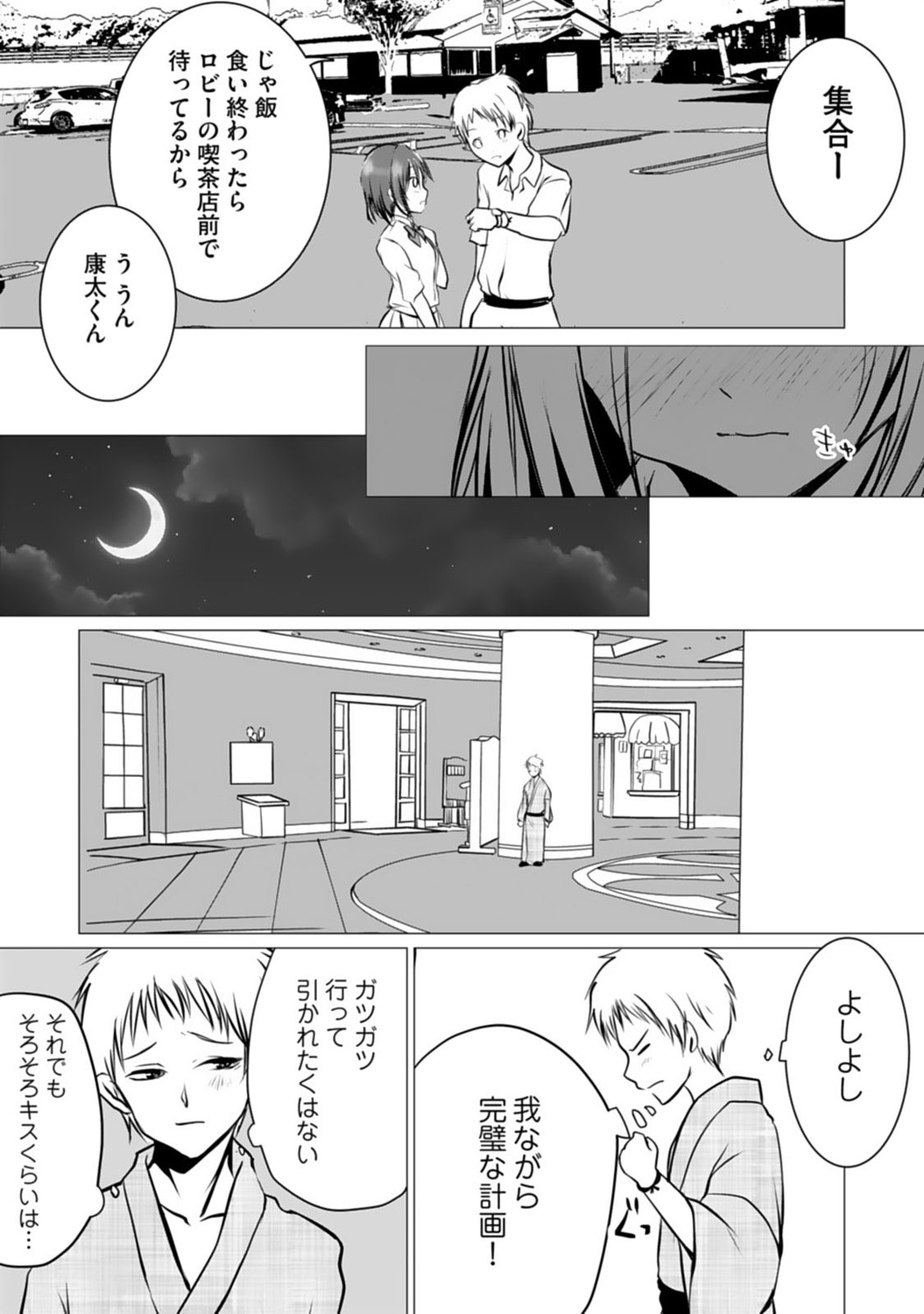 Page 95