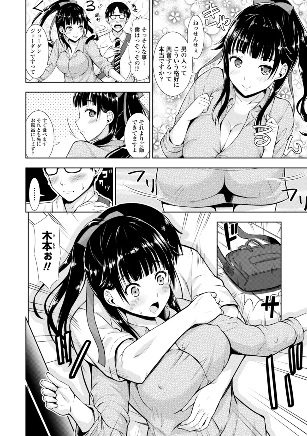 Page 84
