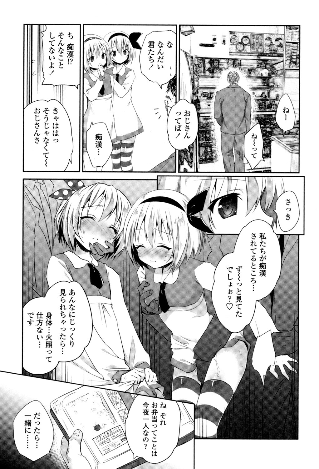 Page 103