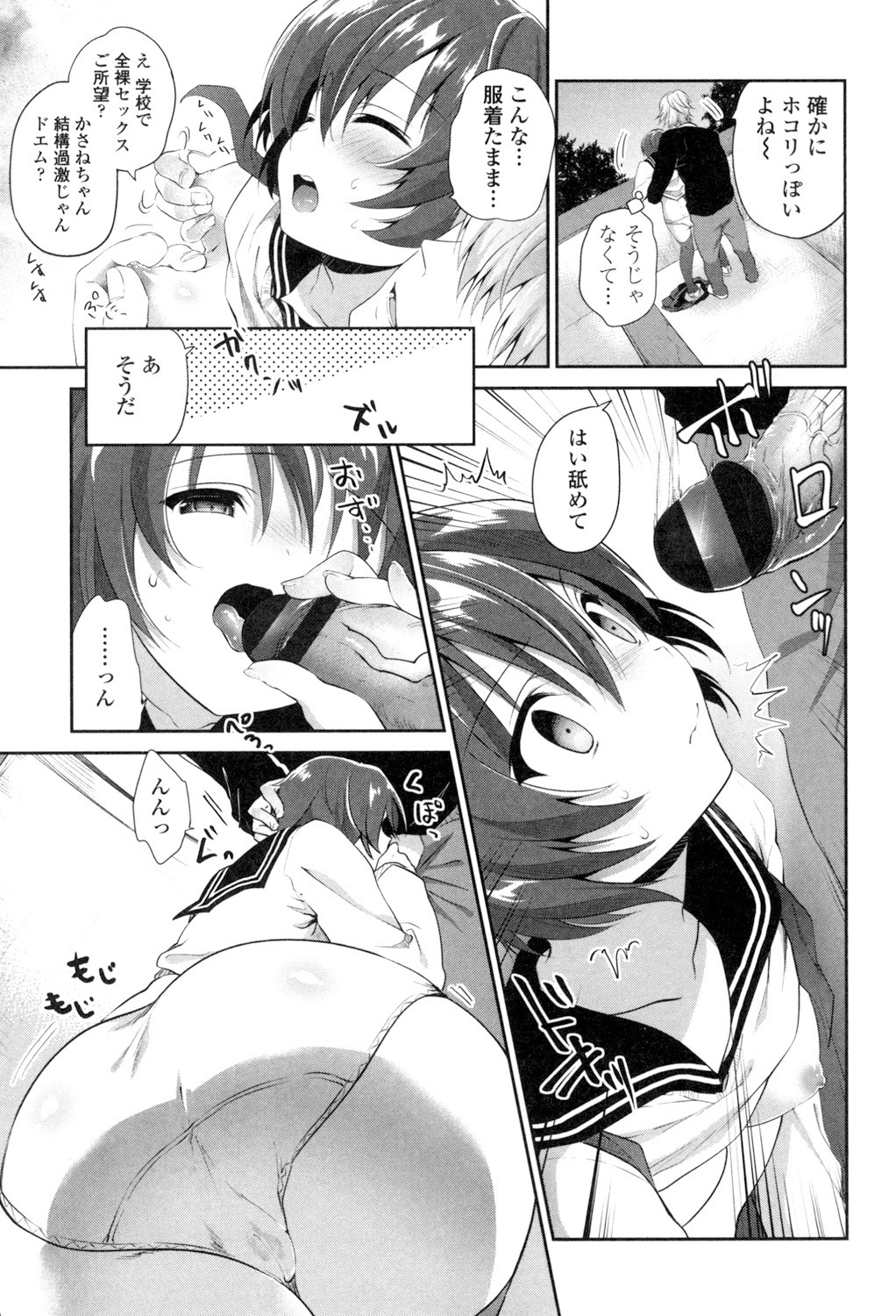Page 149