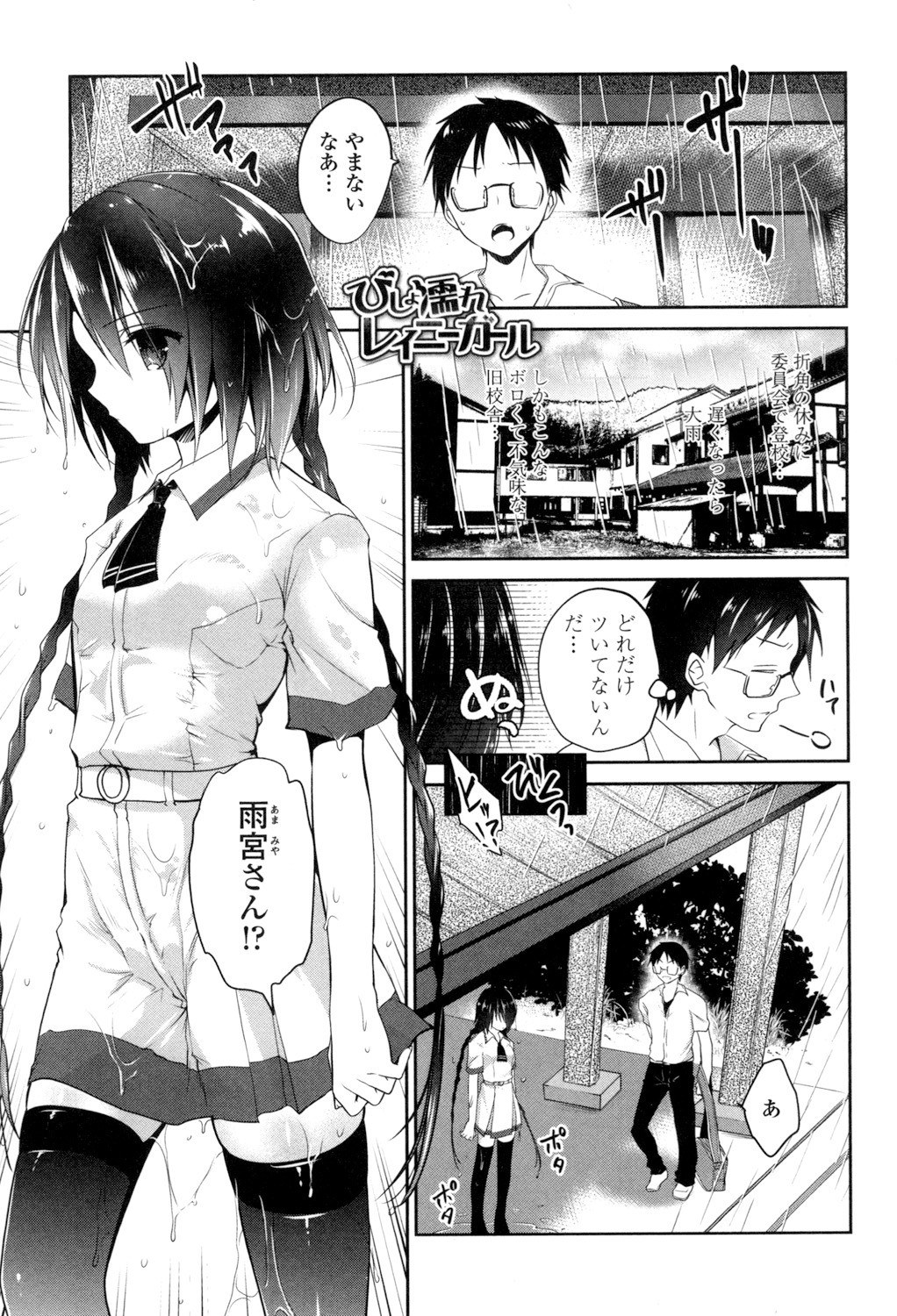 Page 81