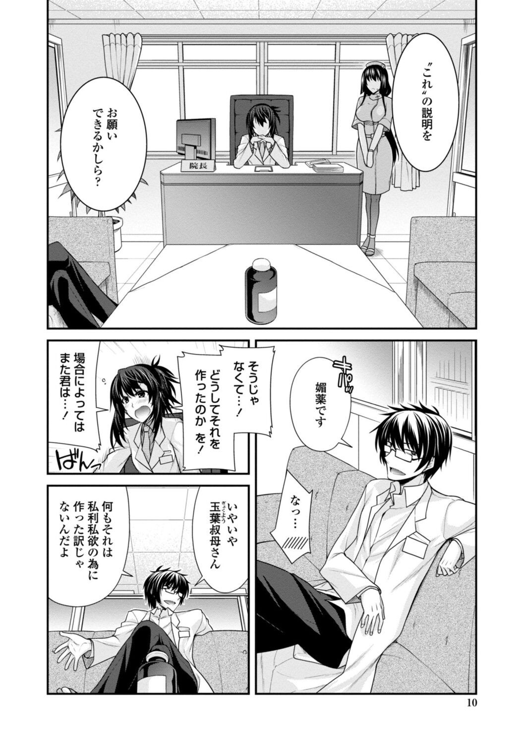 Page 10
